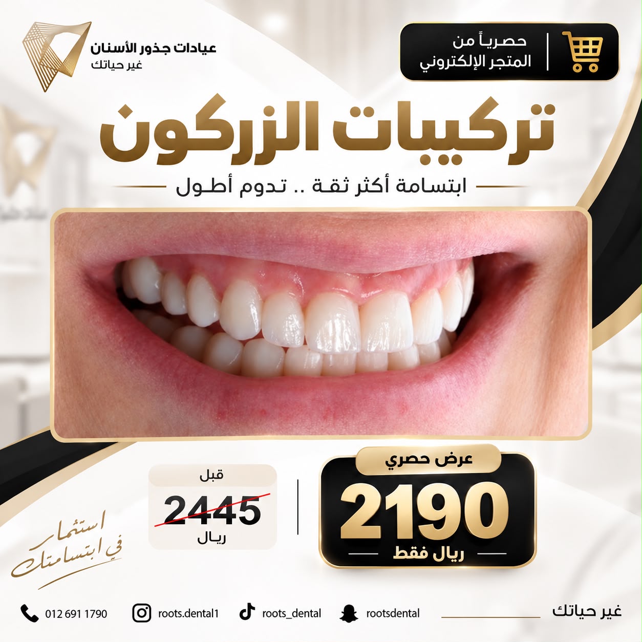 تركيبة زيركون للسن الواحد في جدة | عيادات جذور الأسنان حي الروضة